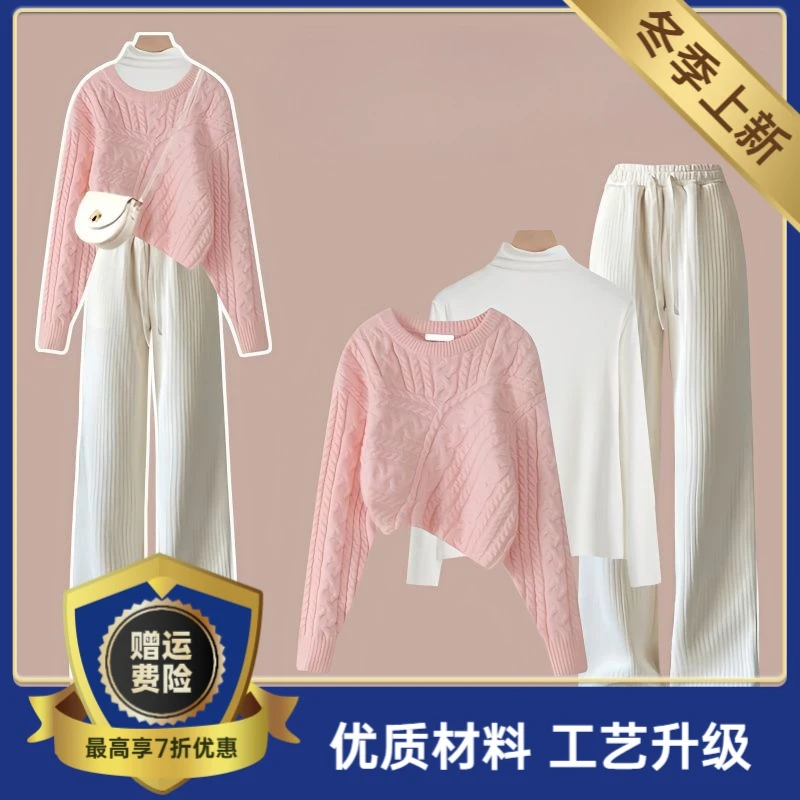 秋冬套装女2023新款温柔系穿搭针织毛衣女百搭打底衫休闲裤三件套