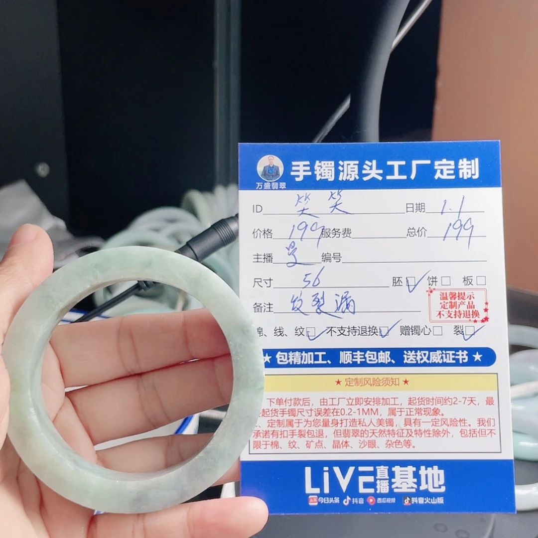 【闪购商品】定制翡翠未镶嵌笑*