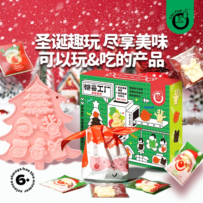 科答鸭圣诞食玩DIY手作糖玩软糖巧克力玩具儿童趣味亲子免煮礼物