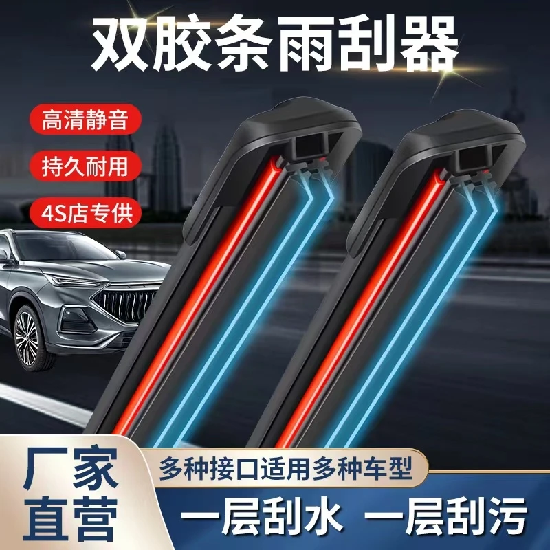 双层胶条雨刮器无骨汽车前雨刷片原厂静音通用型新款双刮原装专用