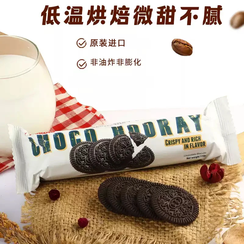 爆款罗达进口饼干无夹心黑巧克力点心包装健康纯可可巧饼干零食