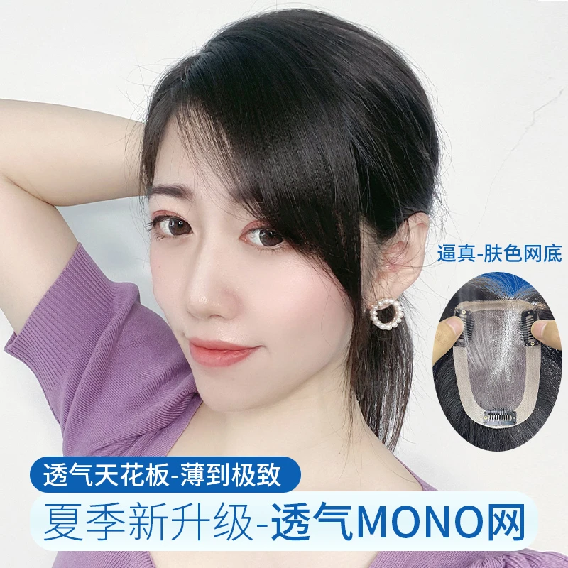 Belinda/贝琳达织真发头顶蓬松补发片八字刘海假发片增发量遮白发