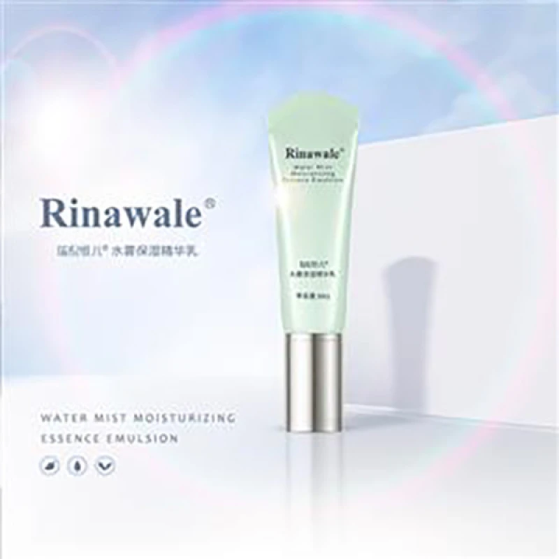 新品瑞倪维儿水雾保湿精华乳50g补水保湿