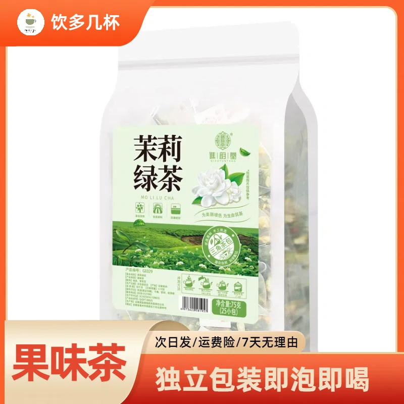 茉莉绿茶花果袋泡茶叶组合水果茶独立小包装冷泡茶养生花草茶75g