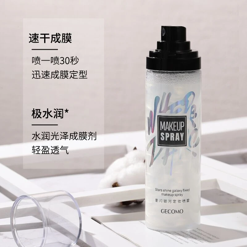 GECOMO/格蒙星闪银河定妆喷雾快速成膜持久定妆控油保湿补水速干