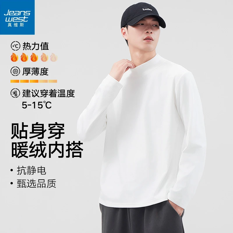 Jeanswest/真维斯春秋纯色德绒半高领长袖打底衫男女薄绒保暖上衣