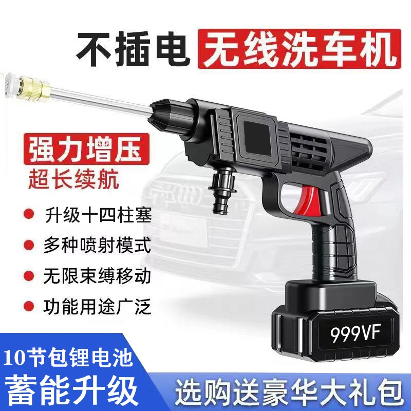 锂电高压水枪家用无线洗车机便携式强力增压充电式洗车枪浇花神器