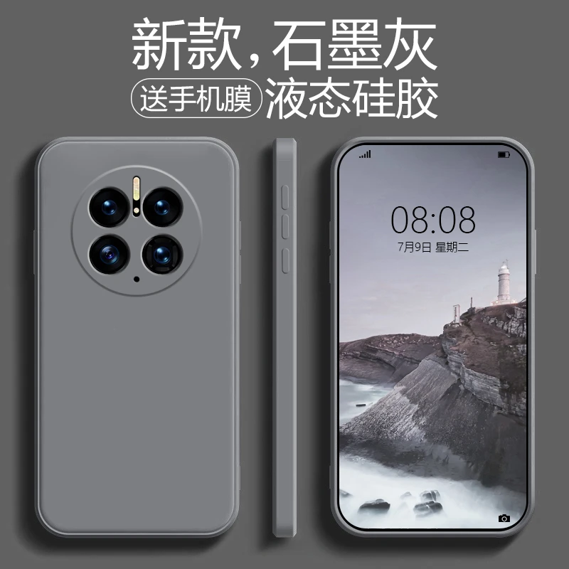 适用华为mate50pro手机壳mate50手机套液态硅胶全包防摔男女新款