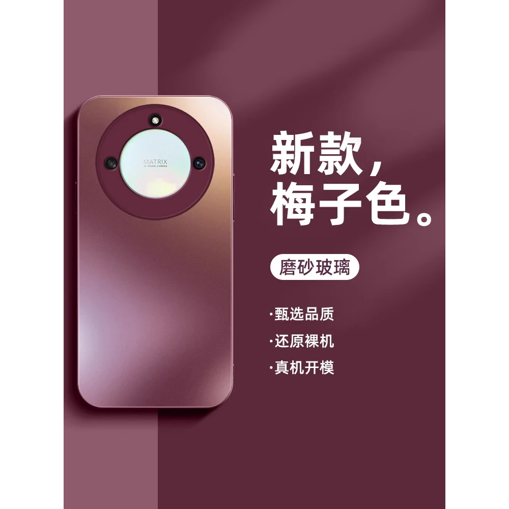 荣耀x50手机壳磨砂玻璃保护套高级感梅子色手感细腻多色可选