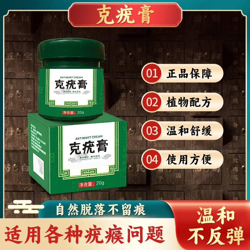 【品质保障】草本萃取 深层渗透 修护护理膏 JR-1