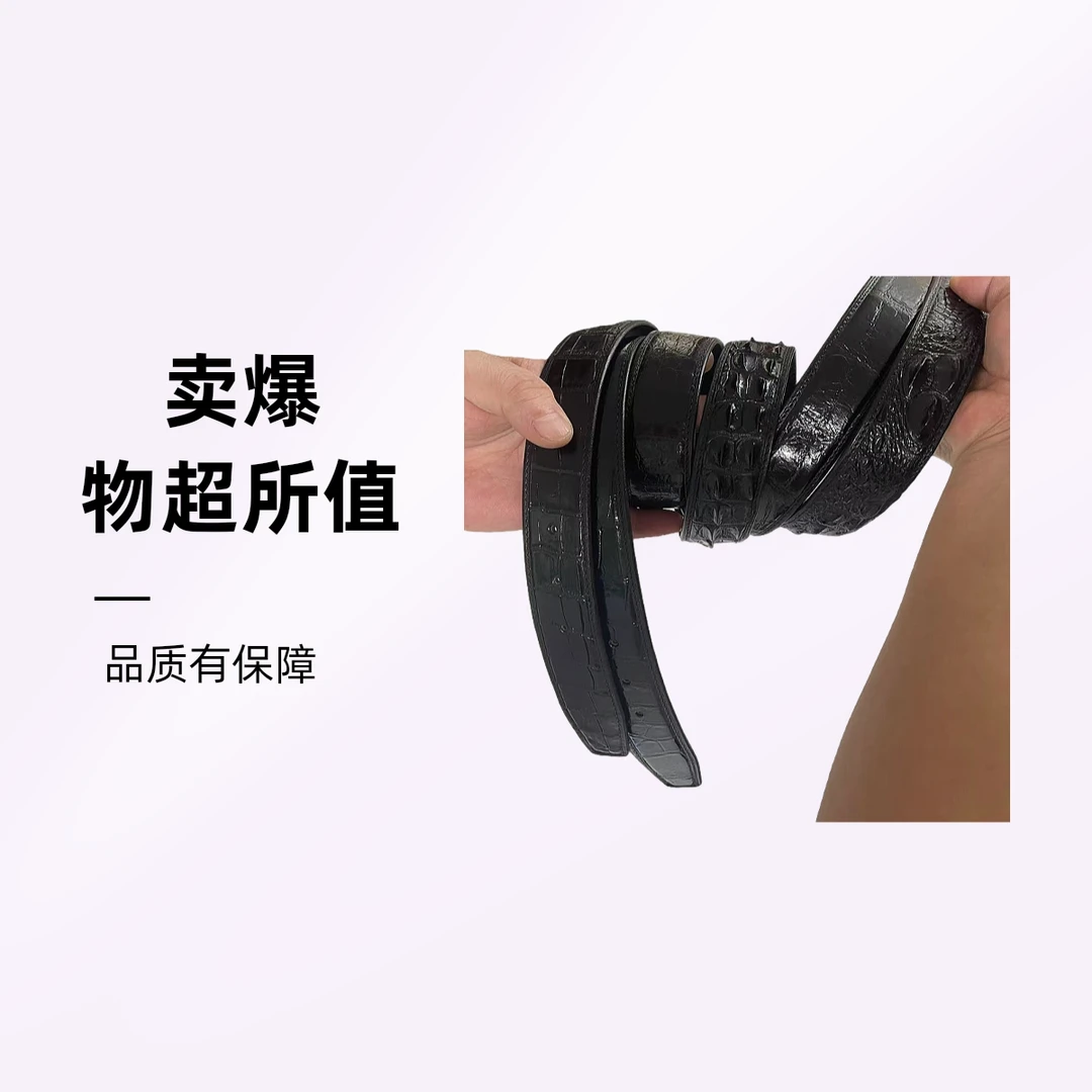 鳄鱼肚皮骨皮无扣头链接黑色百搭腰带