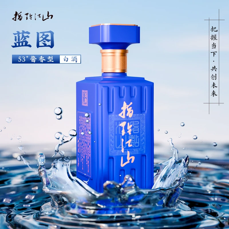 指点江山蓝图53度茅台镇酱香型白酒礼盒装纯粮酿造古法工艺