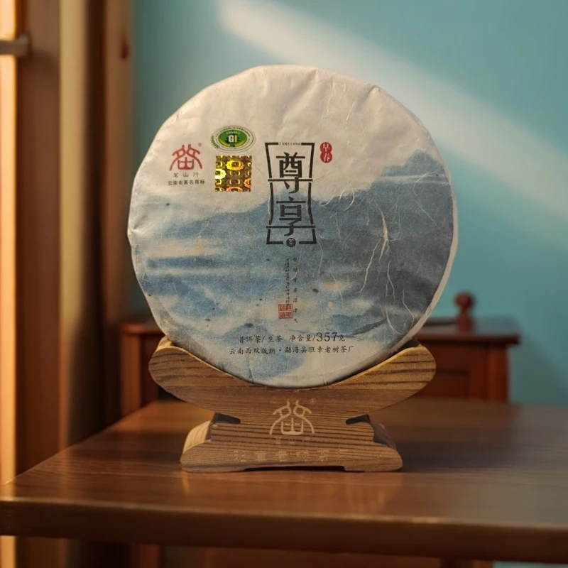 2017年尊享 普洱茶 生茶357克