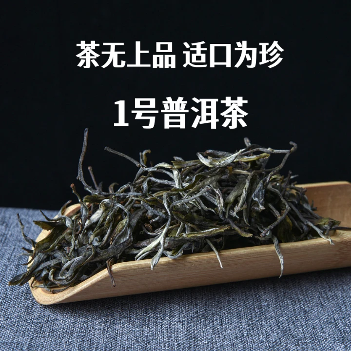 【一道冰岛】班章老树茶厂生茶普洱茶003  100克