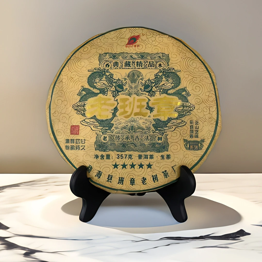 {典藏精品} 2013年老班章 生茶357克