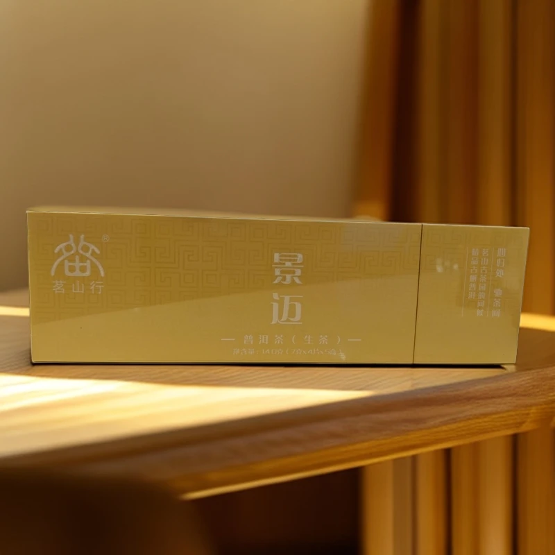 2021年景迈礼盒 普洱茶 生茶140克