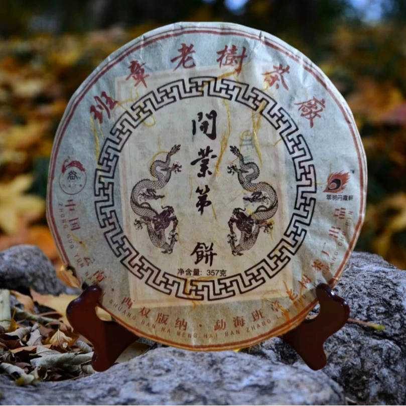 班章老树茶厂开业第饼熟茶 2007年 普洱茶  熟茶357克