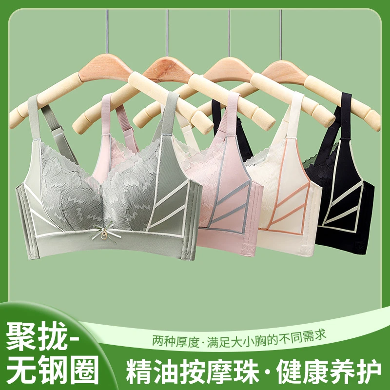 大胸显小蕾丝无痕大杯大码内衣女士文胸小胸聚拢无钢圈温感文胸罩