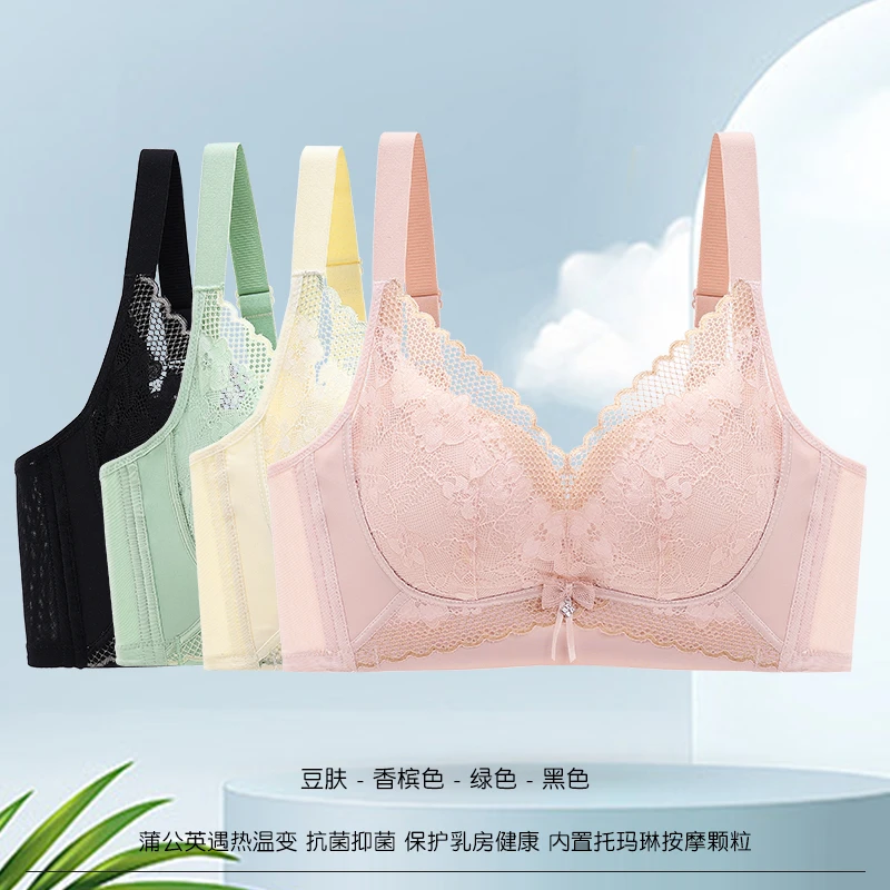 内衣无钢圈上托聚拢防下垂调整型蒲公英温变托玛琳滑滑杯按摩内衣