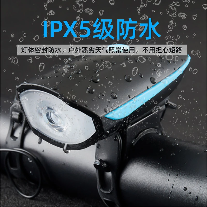 多功能usb充电喇叭灯+春夏透气半指骑行手套组合套装