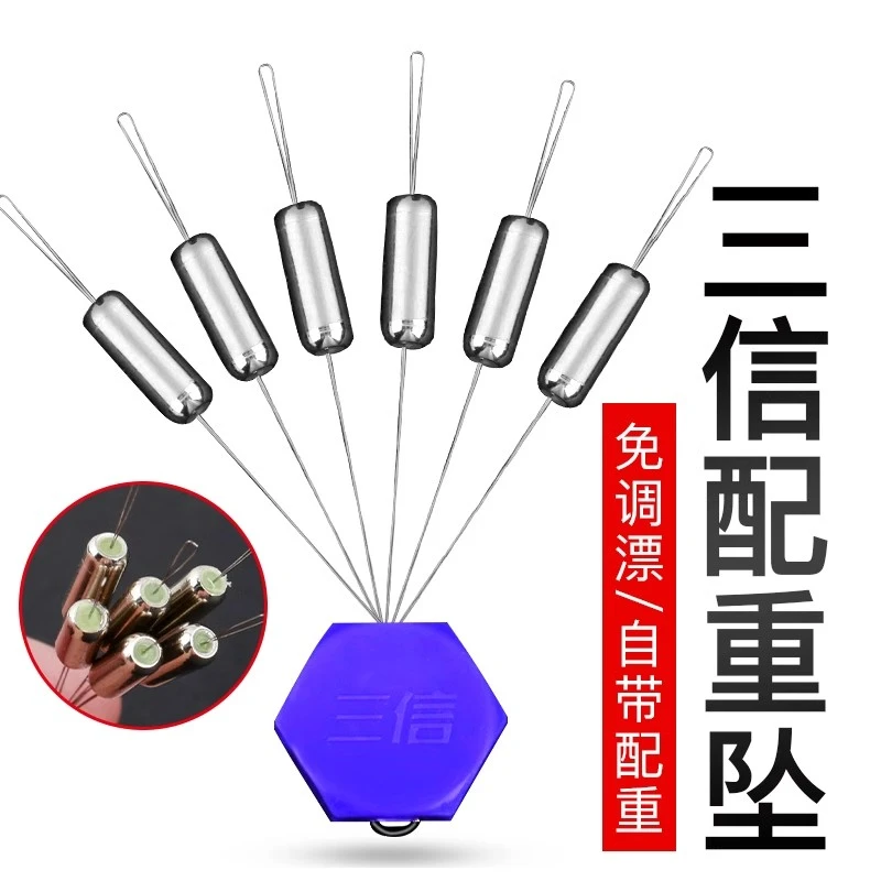 三信新款全新合金配重铅坠传统钓逗钓七星漂用铅坠自锁紧无需调漂