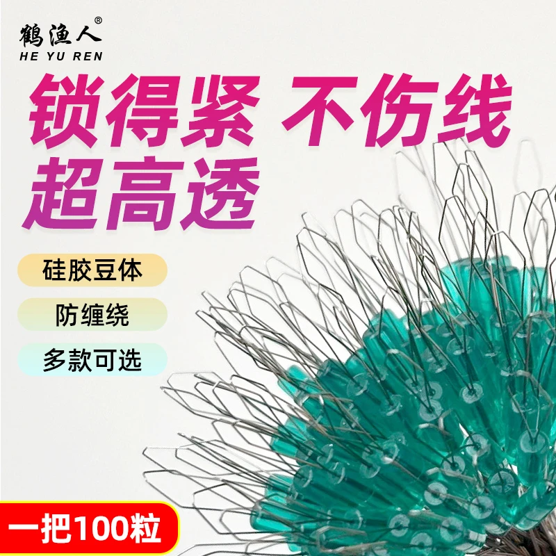鹤渔人100粒散装太空豆圆柱型硅胶锁紧豆红顶豆钓鱼主线组配件