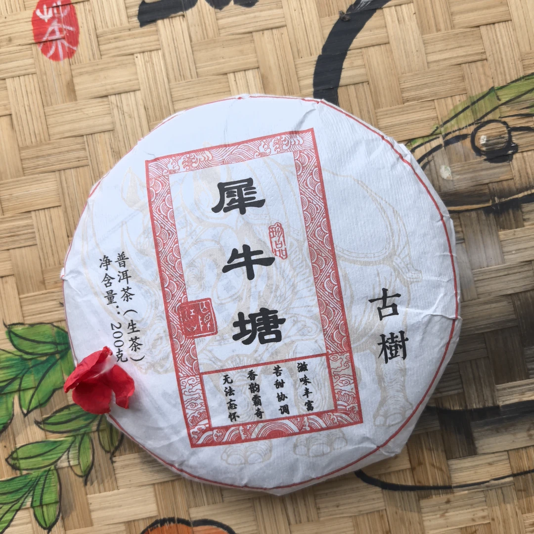 2024年 犀牛塘古树生茶 200克/饼（勐海茶区）