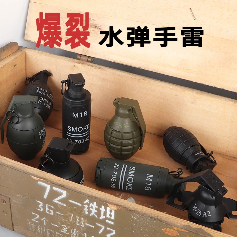 M18仿真尼龙手榴弹模型爆裂水弹手雷M24手榴弹儿童吃鸡道具