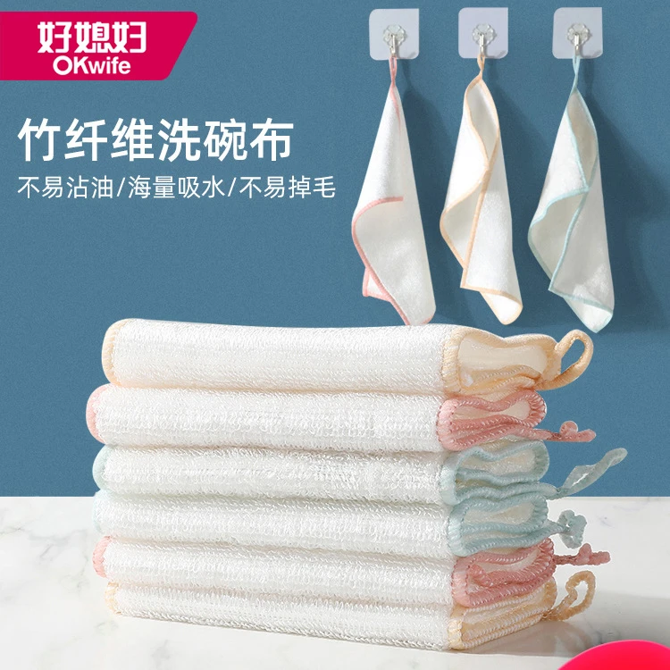 【好媳妇-竹纤维抹布】厨房刷碗家用清洁百洁布毛巾吸水洗碗布6片