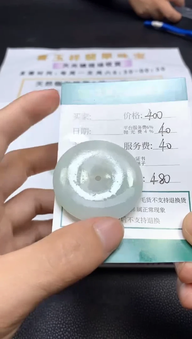 【闪购商品】定制翡翠未镶嵌翡翠