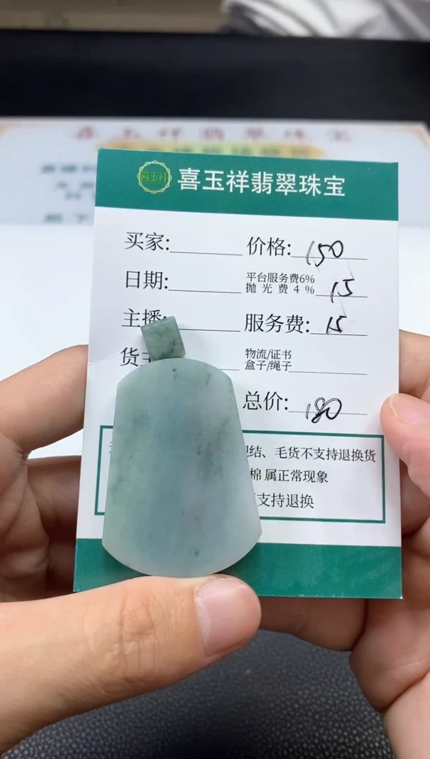 【闪购商品】定制翡翠未镶嵌翡翠