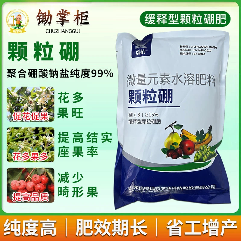 颗粒硼【纯度高】柑橘果树玉米小麦大豆蔬菜通用型底肥缓释硼肥基肥