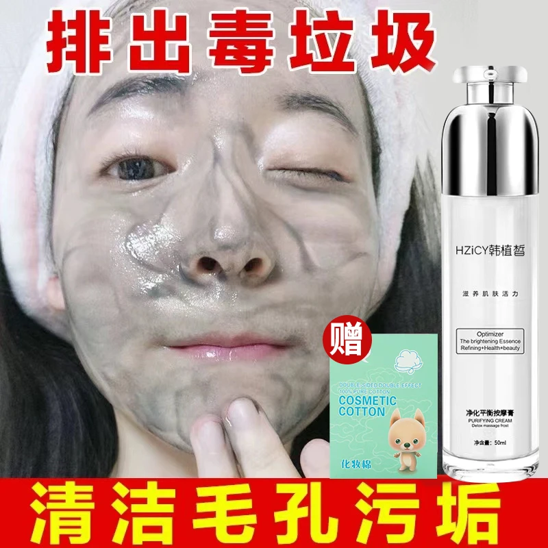 净化平衡按摩膏补水紧致脸部按摩霜深层学生毛孔堵塞舒缓温和修护