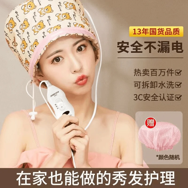 家用电热干发帽头发护理水疗加热蒸发帽发膜焗油帽子烫染倒膜便携