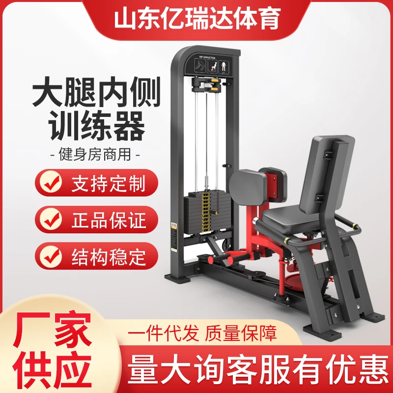商用坐姿大腿内外测肌训练器坐实大腿内外侧展训练器私教工作室