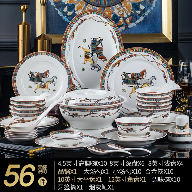 东方骏马56件套碗盘餐具套装景德镇家用陶瓷餐具北欧风轻奢高级感