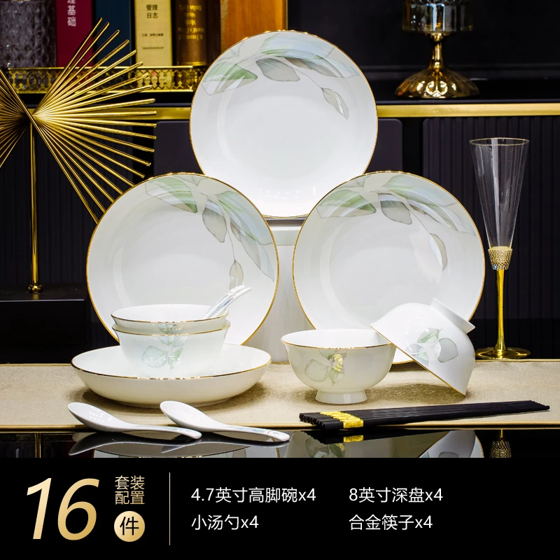 阳春白雪16件碗盘餐具套装景德镇家用陶瓷餐具轻奢高级感乔迁送礼