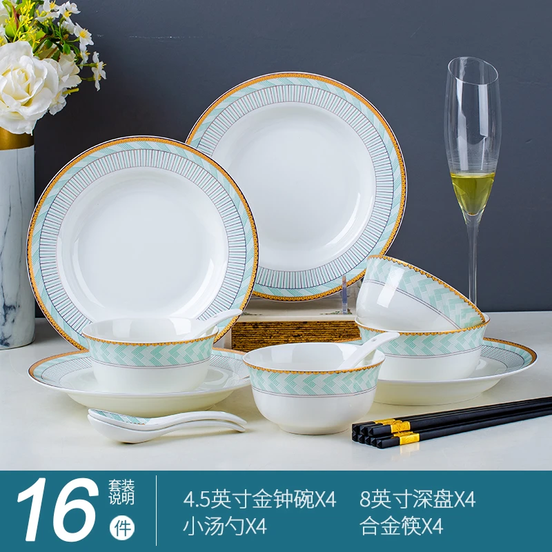 蓝蔚金边16件套碗盘餐具套装景德镇家用陶瓷餐具北欧风轻奢高级感