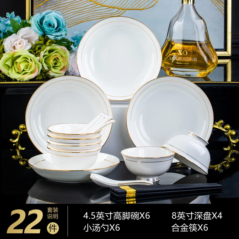 金镶玉22件套高颜值餐具套装碗盘组合景德镇家用陶瓷餐具乔迁送礼