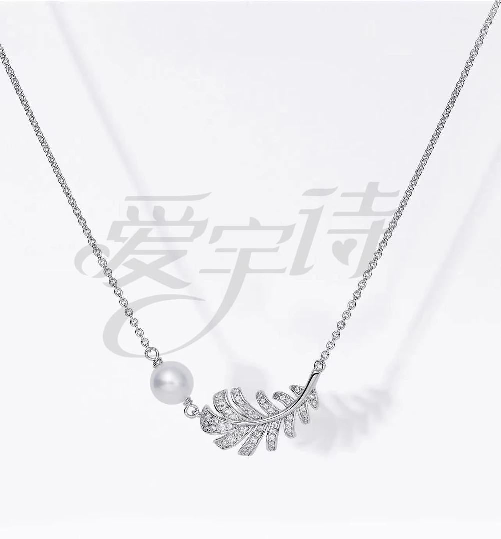 坠链均925银合成锆石 爱宇诗 羽毛项链 S925银配天然淡水珍珠项链
