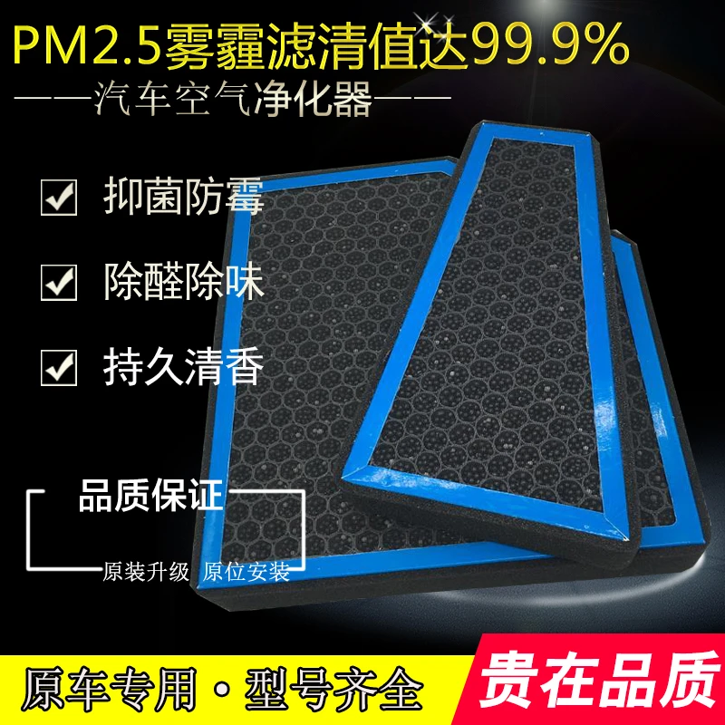 适用奥迪A4L/A5/Q5/A6L/Q7/A7内外置香味香薰空调滤芯滤清器PM2.5