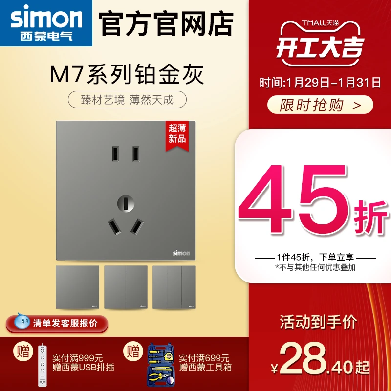 官网开关插座M7灰超薄哑光PC五孔家用电源暗装面板