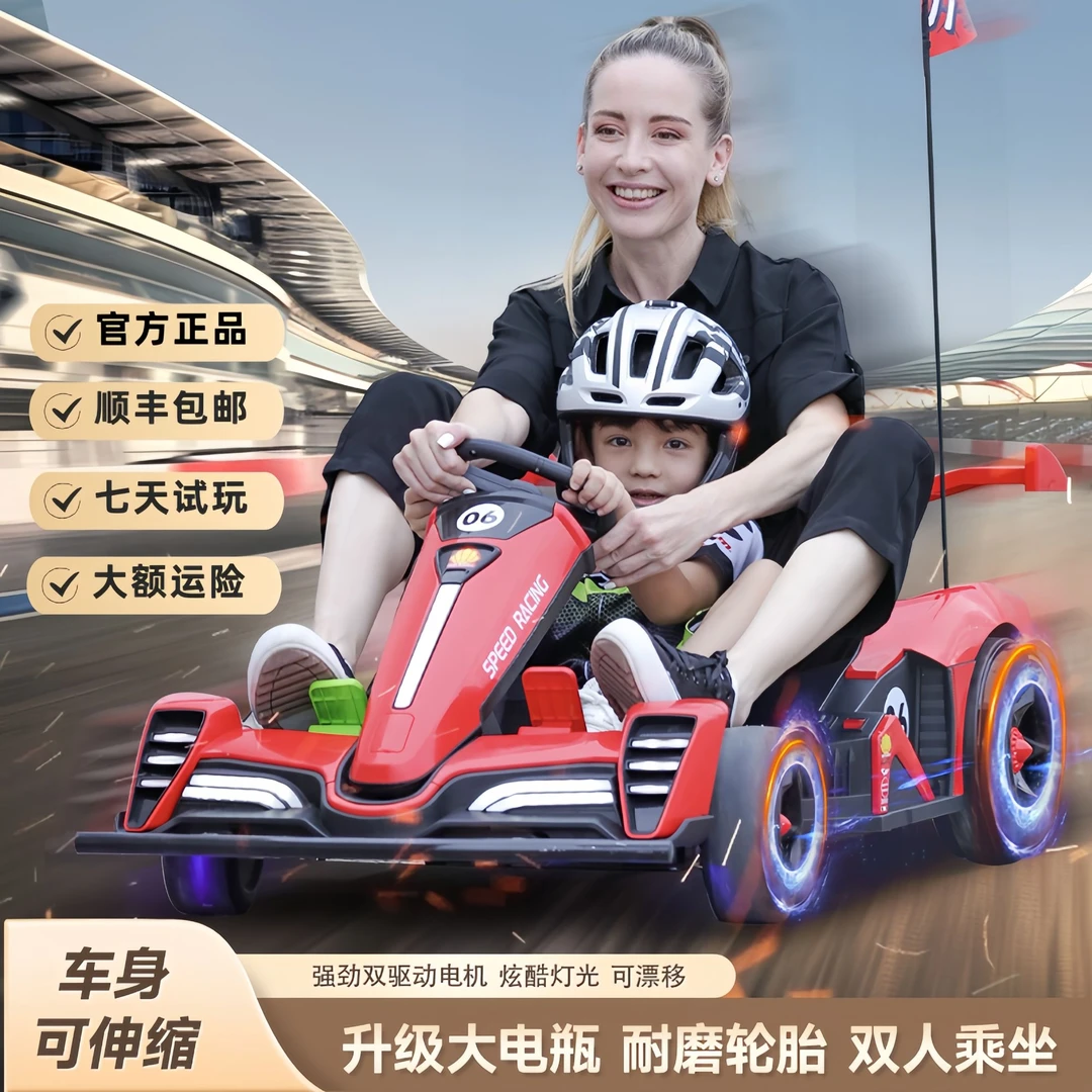 儿童卡丁车可坐人漂移卡丁车静音电机炫酷灯光蓝牙音乐加大动力
