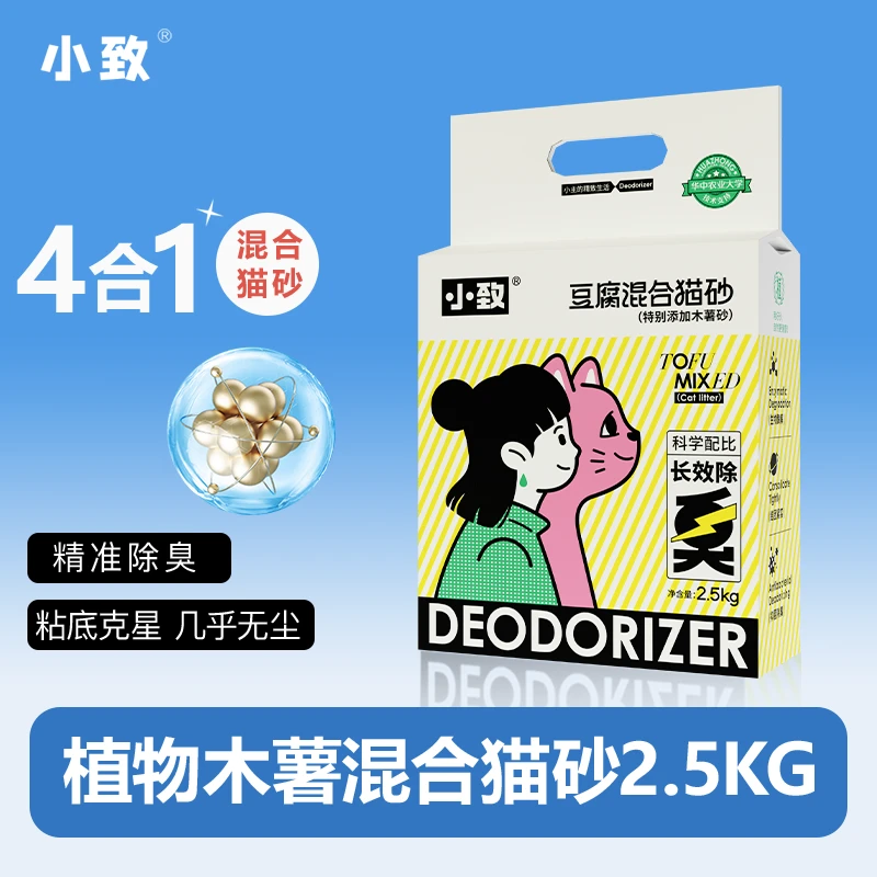 小致4合1豆腐混合木薯猫砂膨润土除臭不沾底结团快无粉层防臭颗粒