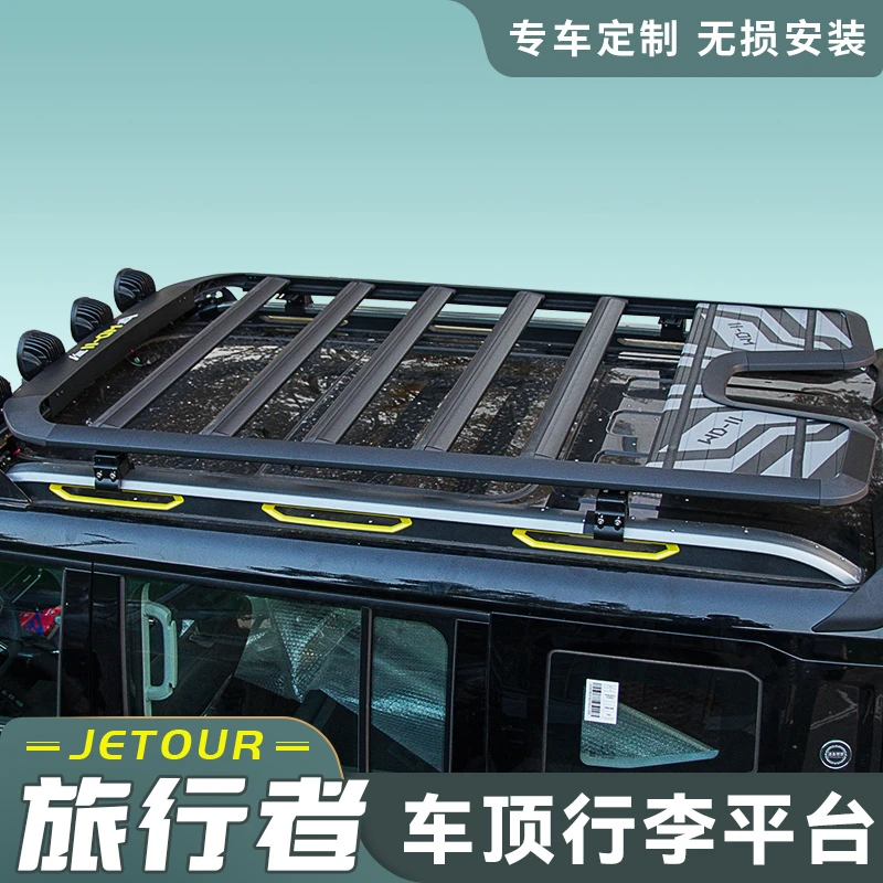 适用于捷途旅行者车顶改装套件升级爬梯储物箱行李框平台越野露营