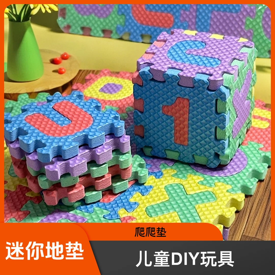 ob11娃屋道具配件迷你袖珍字母地垫微缩模型娃娃屋儿童地垫36小片