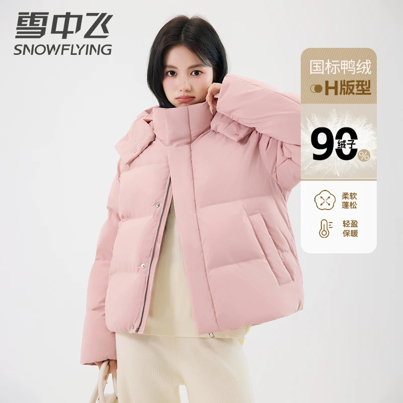 【仙女风系列】雪中飞女士羽绒服短款街头时尚休闲加厚保暖冬季户外