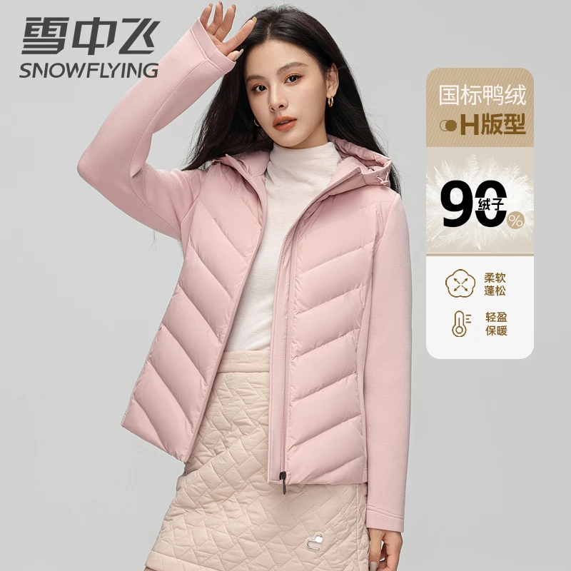 雪中飞女士轻薄冬季羽绒服连帽柔软短款户外运动休闲保暖女款时尚