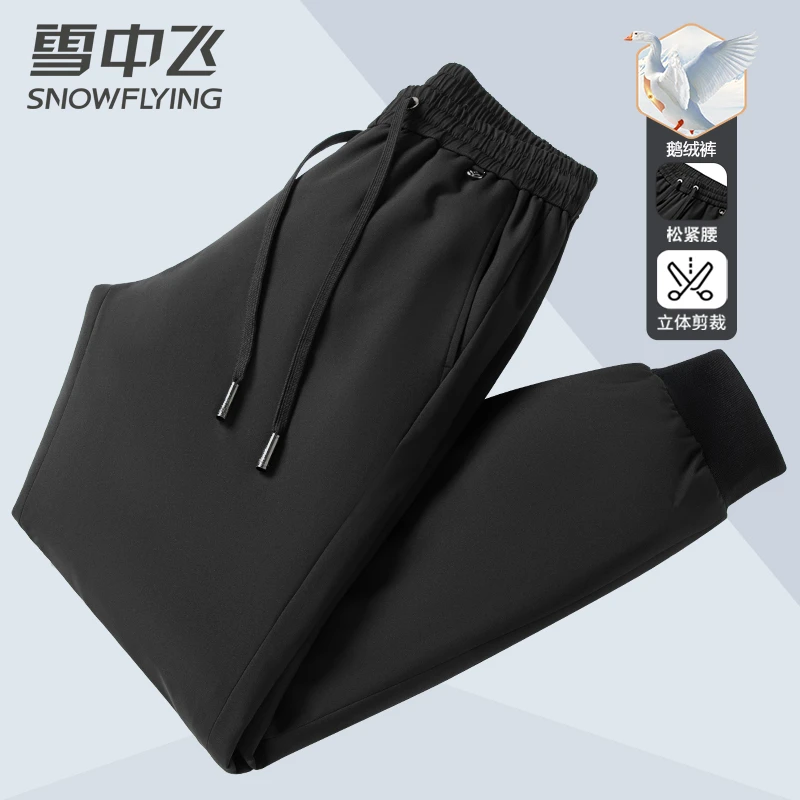 雪中飞男士鹅绒裤2024新款冬季外穿休闲裤子轻便保暖鹅绒户外