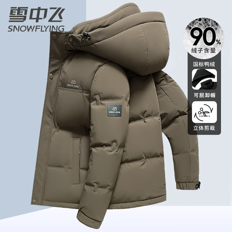 雪中飞正品男士短款羽绒服2024冬季新款保暖加厚时尚休闲宽松外套
